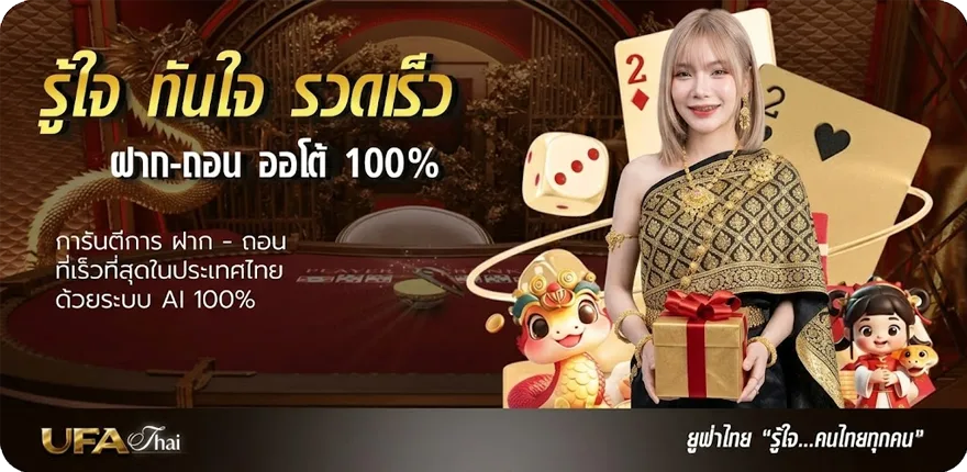 แบนเนอร์ เนื้อเพลง คณะขวัญใจ สมาชิกใหม่ — โปรโมชั่นสมาชิกใหม่