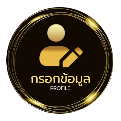 จัดการบัญชี เนื้อเพลง คณะขวัญใจ