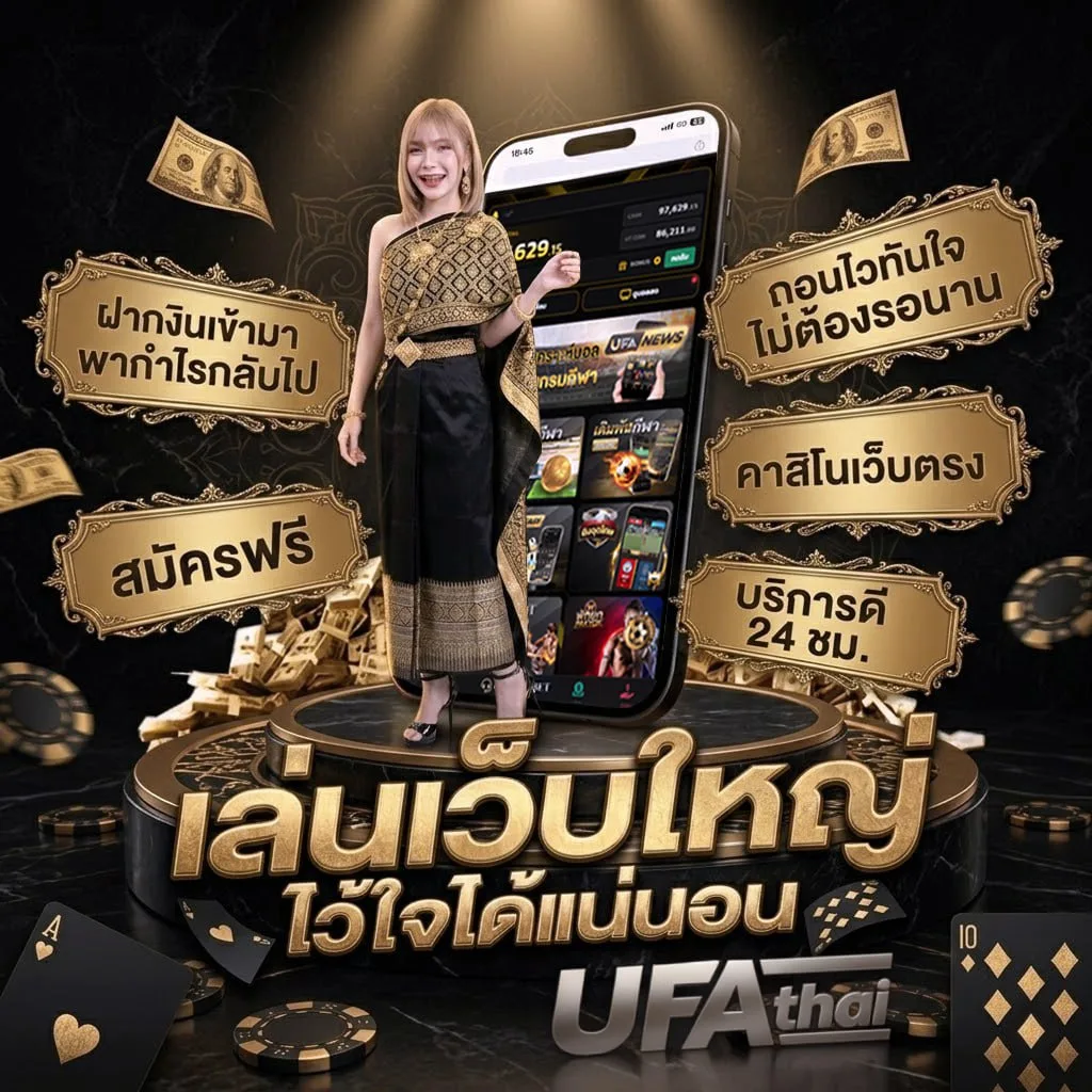 เนื้อเพลง คณะขวัญใจ Brand Banner — ตัวแทน UFABET